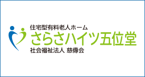 さらさハイツ五位堂