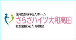 さらさハイツ大和高田